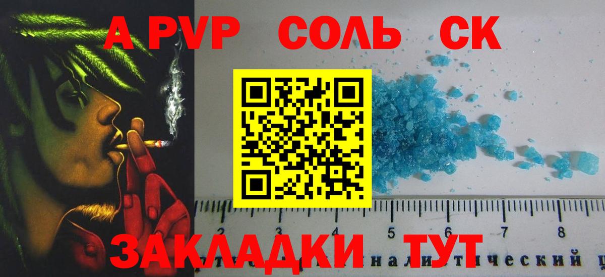 Alpha PVP Crystall  Alfa_PVP Crystall  сколько стоит  Астрахань  Вход с VPN  Alpha-PVP крисы CK 