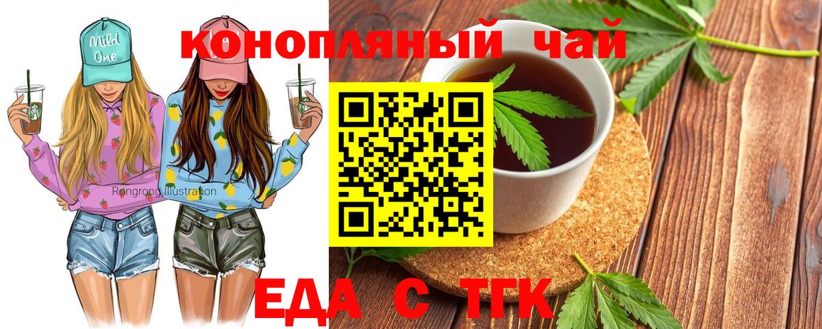 Астрахань  Печенье с ТГК марихуана  Вход с VPN 