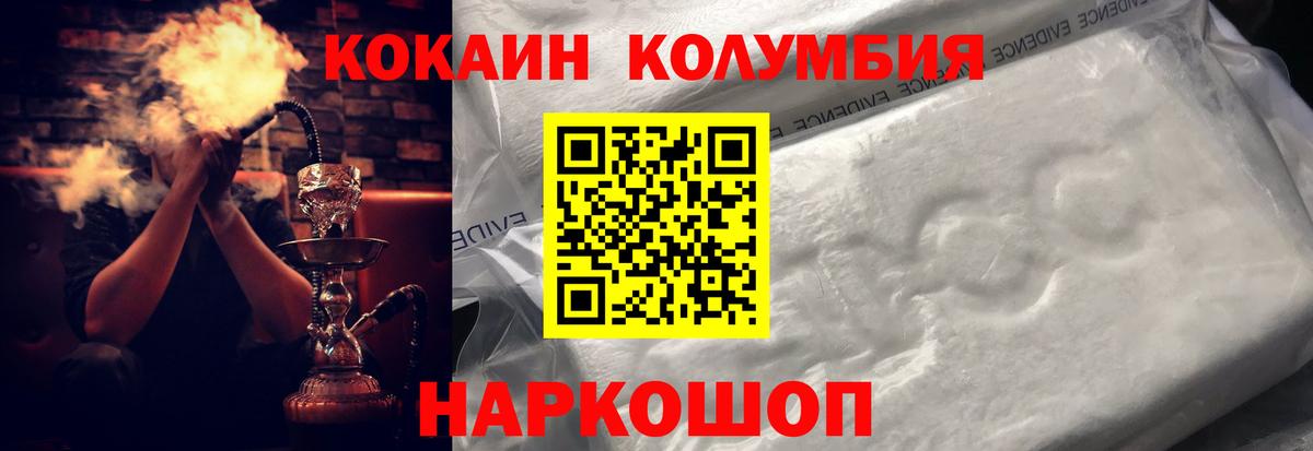 Астрахань  COCAIN Перу  Вход с VPN  Кокаин Эквадор 