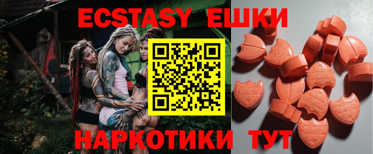 ЭКСТАЗИ 250 мг  Экстази mix  Вход с VPN  купить закладку  Астрахань  Ecstasy 