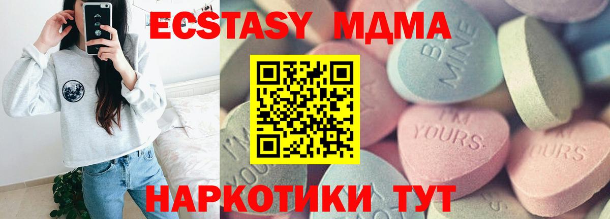 ЭКСТАЗИ mix Астрахань