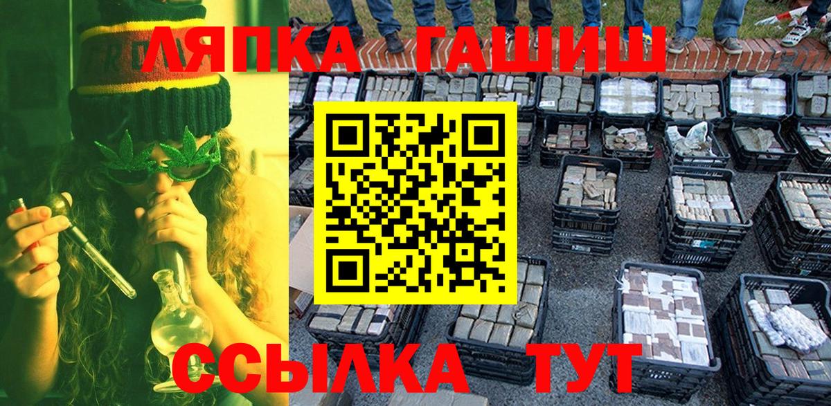 ГАШ Cannabis  Вход с VPN  ГАШ Изолятор  Астрахань 