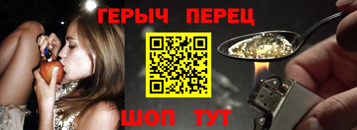 Астрахань  Героин Heroin  ГЕРОИН  Вход с VPN 