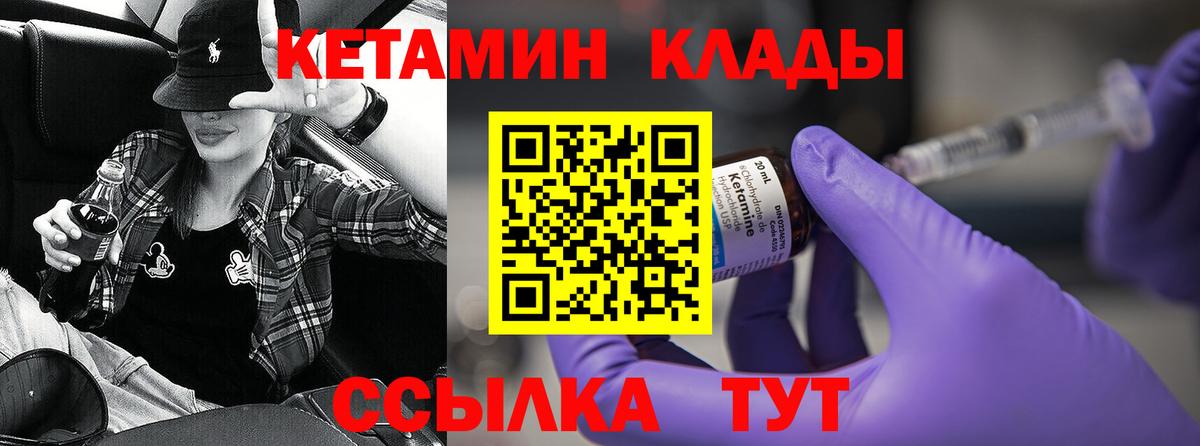 Астрахань  Кетамин ketamine  Кетамин ketamine  Вход с VPN 