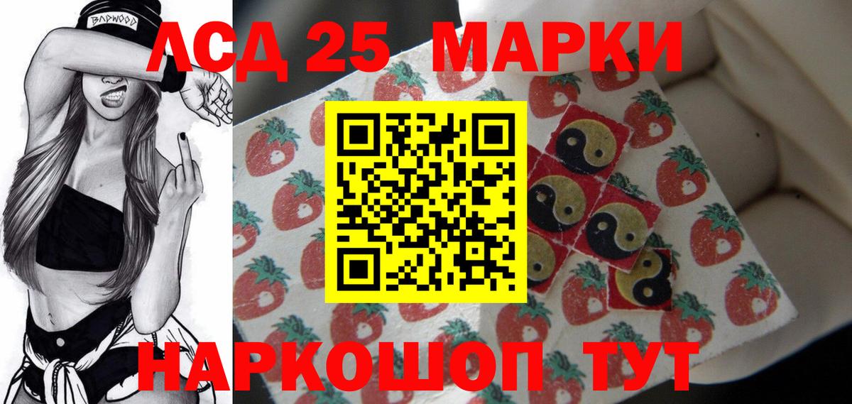 Лсд 25 экстази ecstasy  Вход с VPN  LSD-25 экстази  Астрахань 