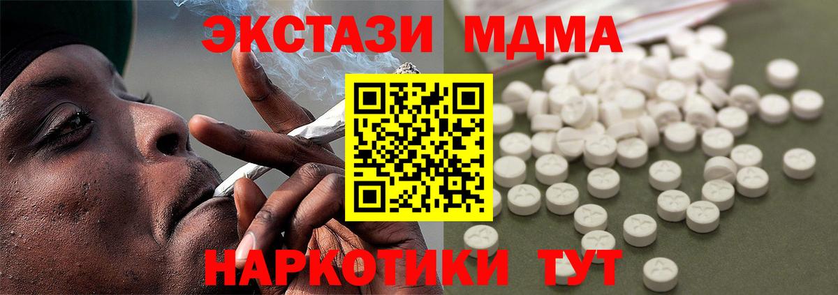MDMA молли Астрахань