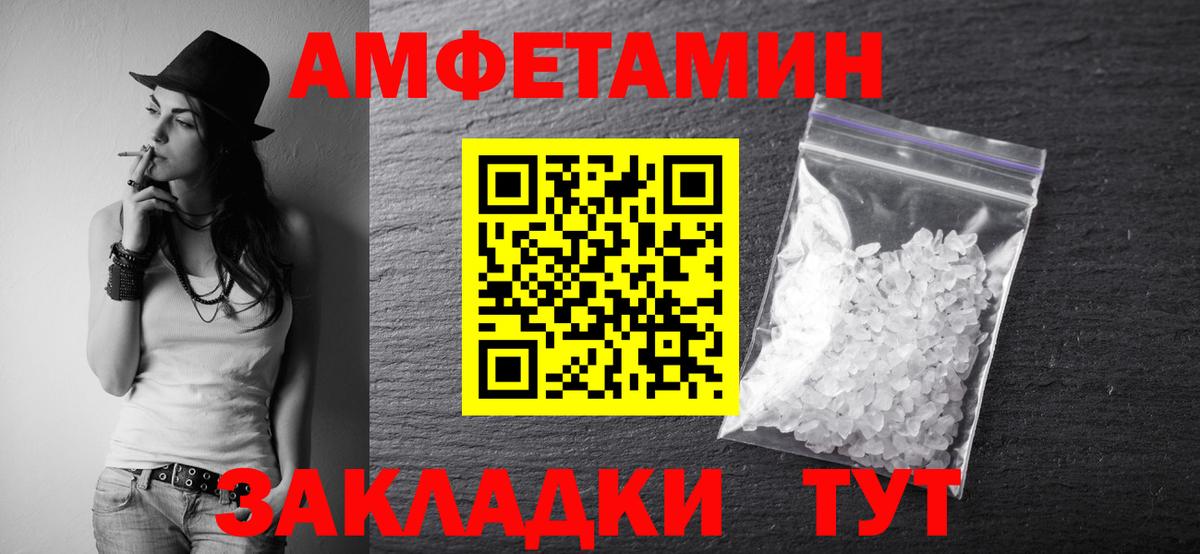 Первитин Methamphetamine Астрахань