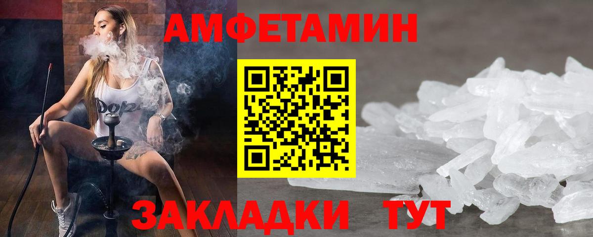 Астрахань  Первитин Декстрометамфетамин 99.9%  Первитин Декстрометамфетамин 99.9%  МЕТАМФЕТАМИН  Вход с VPN 