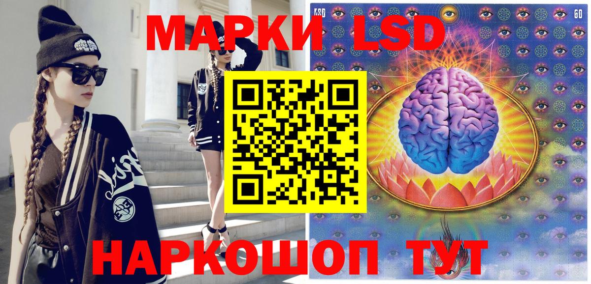 Марки 25I-NBOMe 1500мкг  купить наркоту  Астрахань  Вход с VPN 