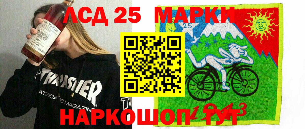 Марки N-bome 1,5мг Астрахань