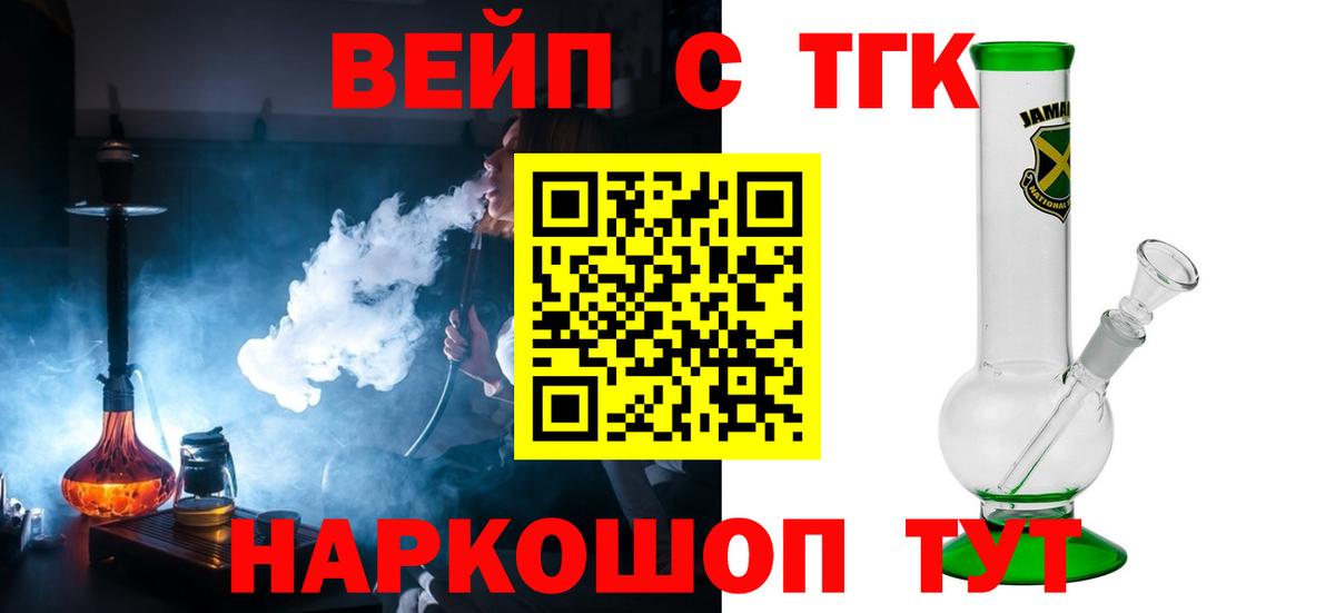Астрахань  Дистиллят ТГК Wax  ТГК гашишное масло  где найти наркотики  Вход с VPN 